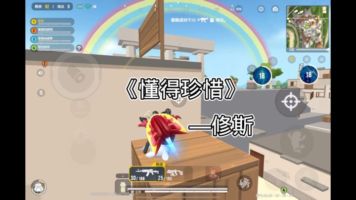 懂得珍惜截图