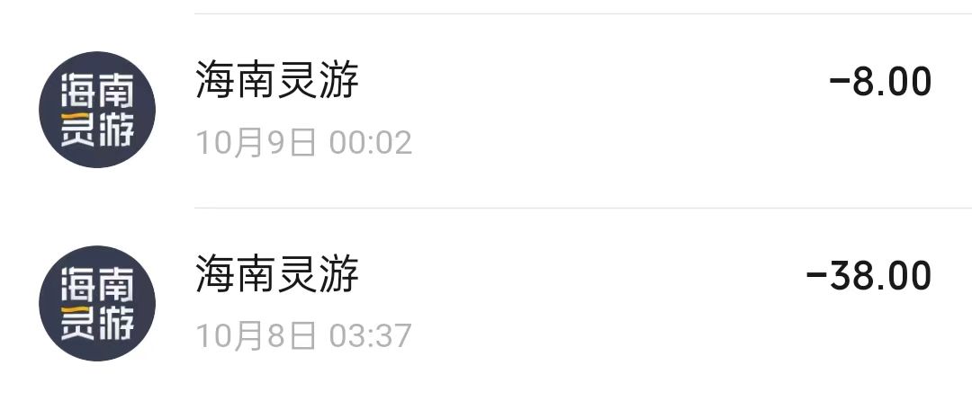 充值后 隔天就被封了 1