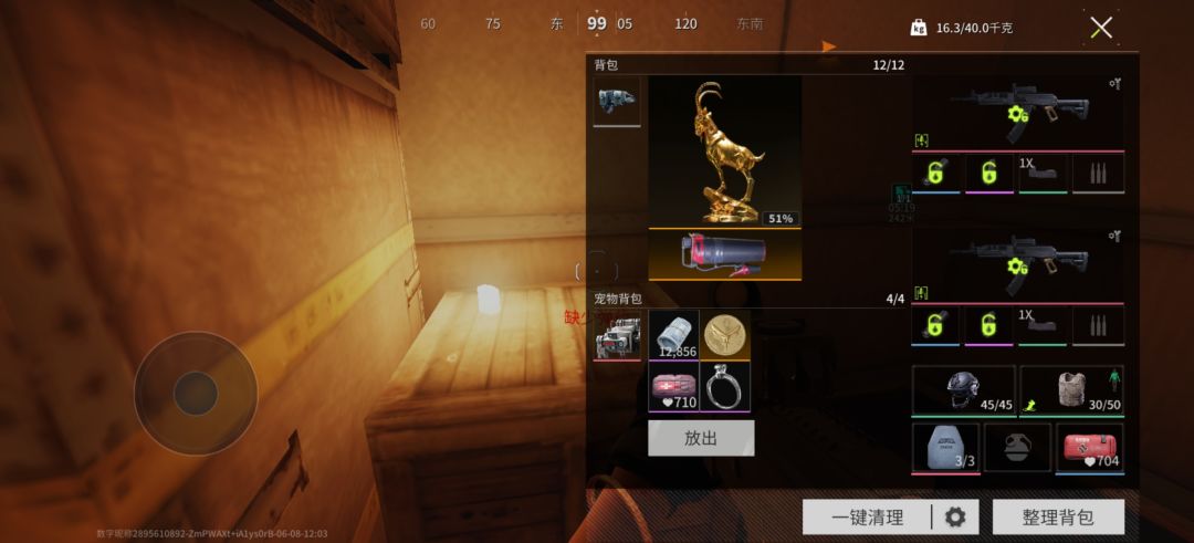 我金被吞了!!有没有人管啊 1