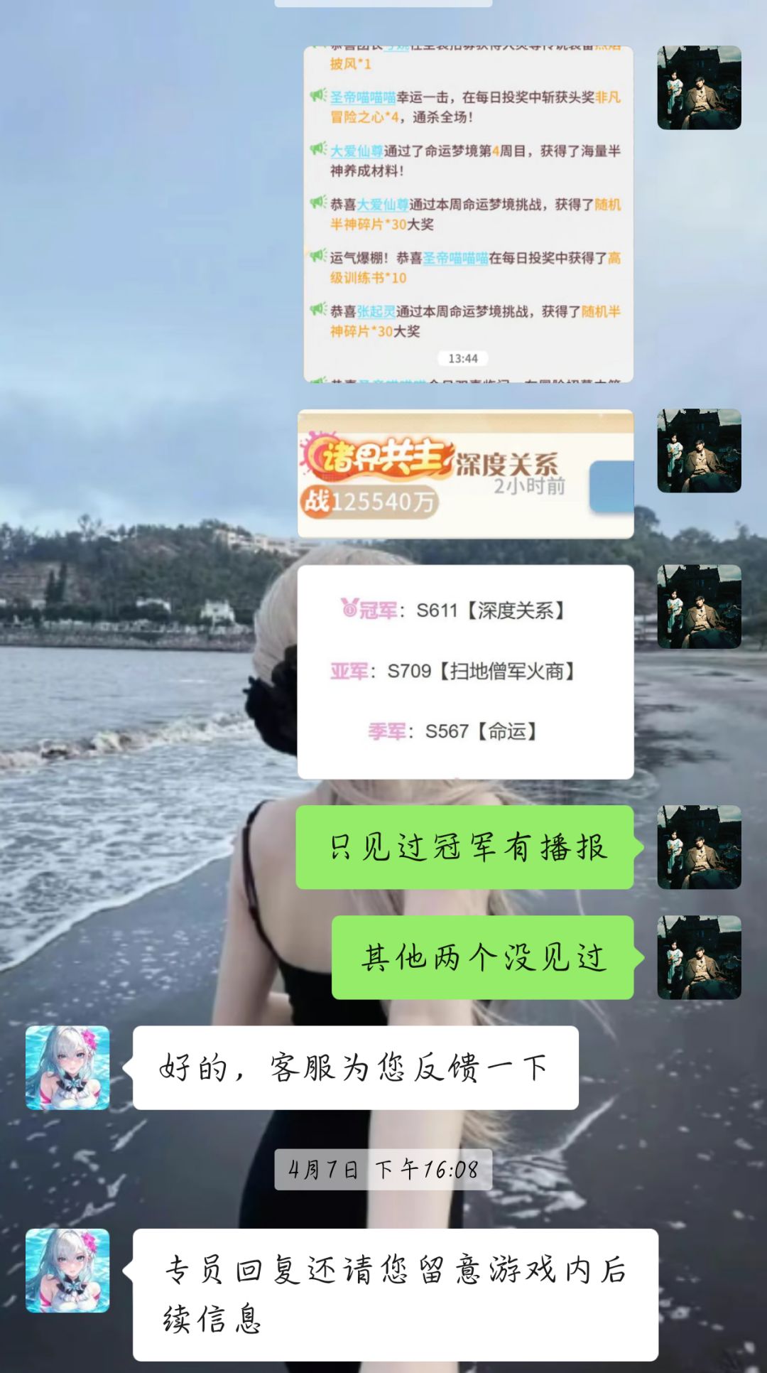 扫地僧、命运:说好的播报呢? 2