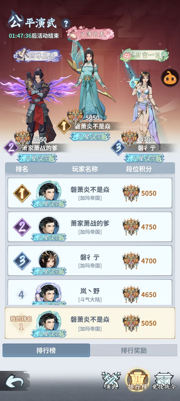 傲视群雄截图