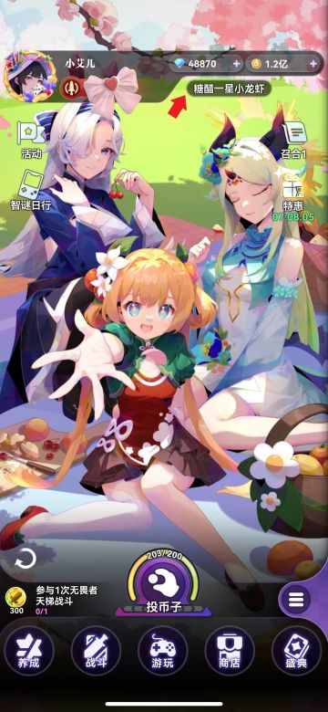 【活动】召合2让我看看称号，520送给你