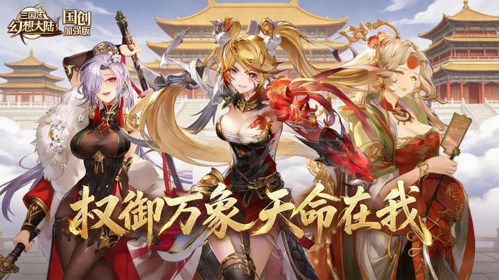 魂将白给+神将随心选+7日豪华签到,三幻冲刺拿奖励啦~截图