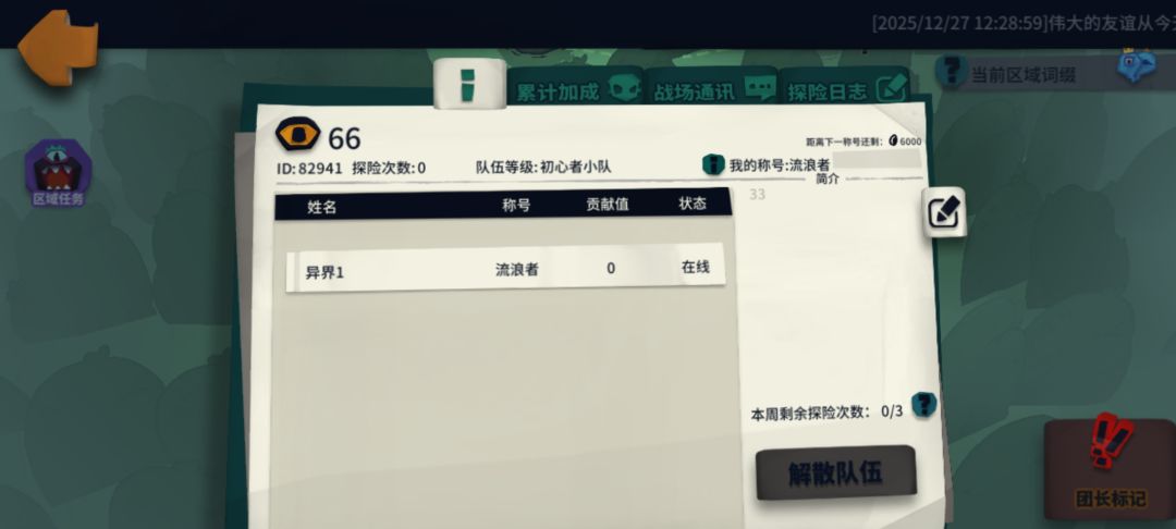 虚空2 T12 两金币 一皮肤 需要自己开荒 2