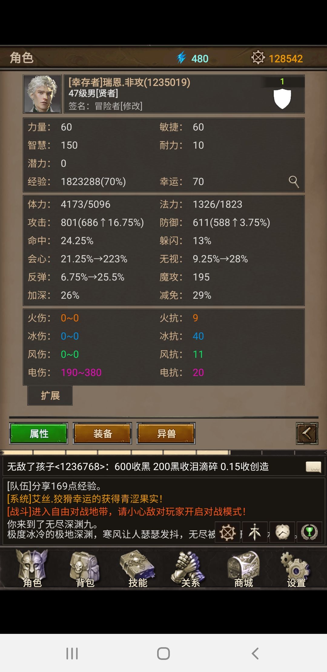 暗黑挂机副本手游 1
