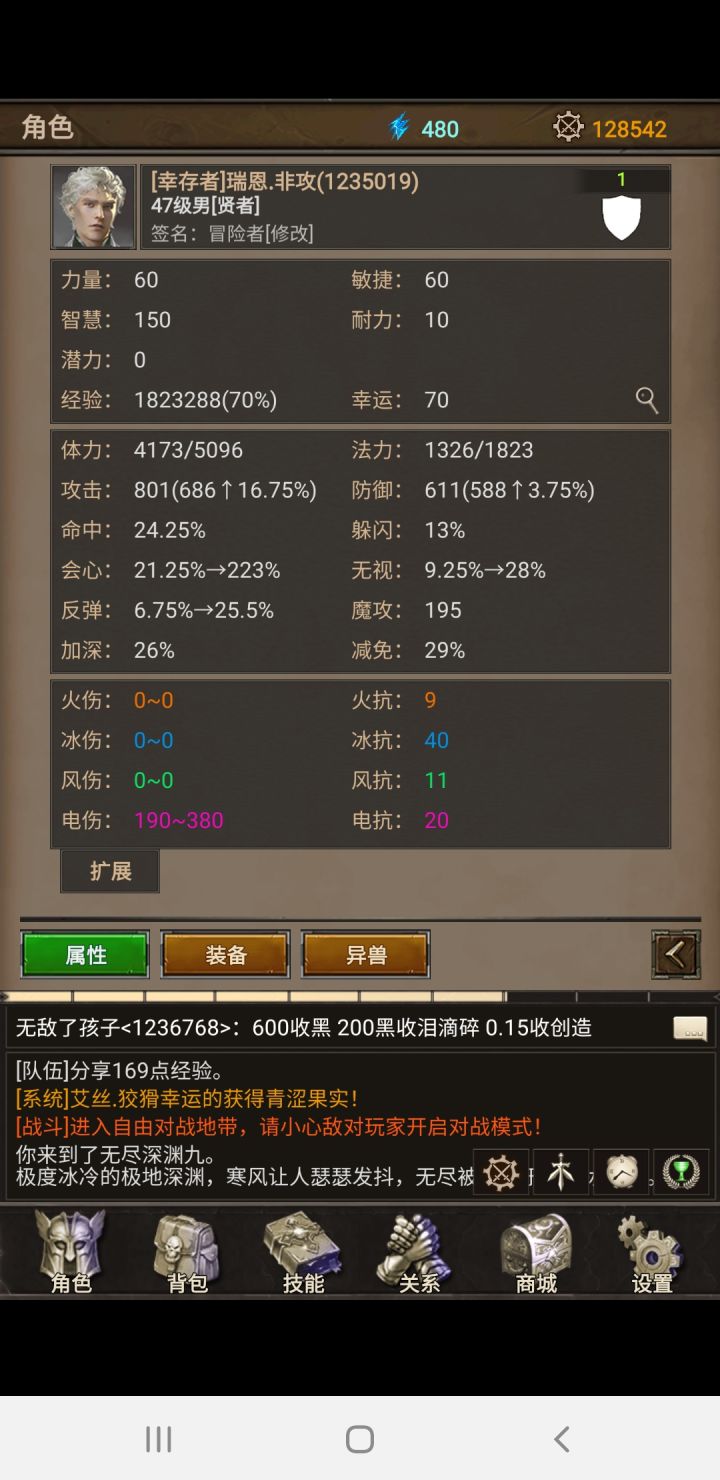 暗黑挂机副本手游截图
