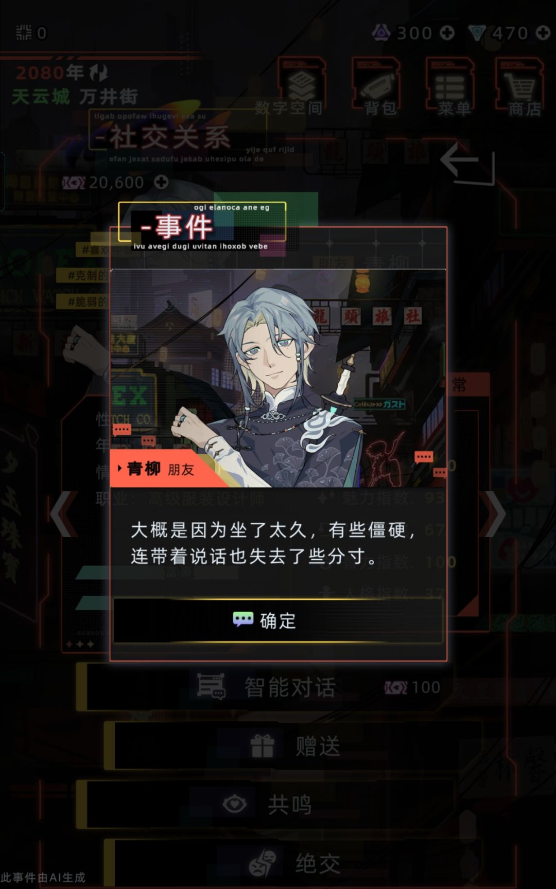 嘴甜了一点点 12