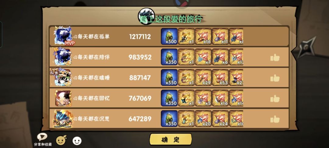 如果ss加要打5星，超级建议五开 12