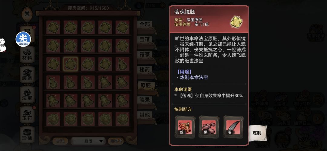 大佬们,这个胚子给墨锦的话,你们会咋做? 1
