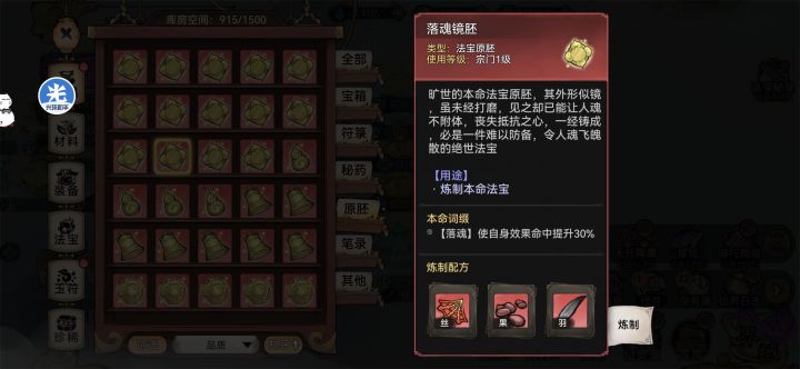 大佬们,这个胚子给墨锦的话,你们会咋做?截图