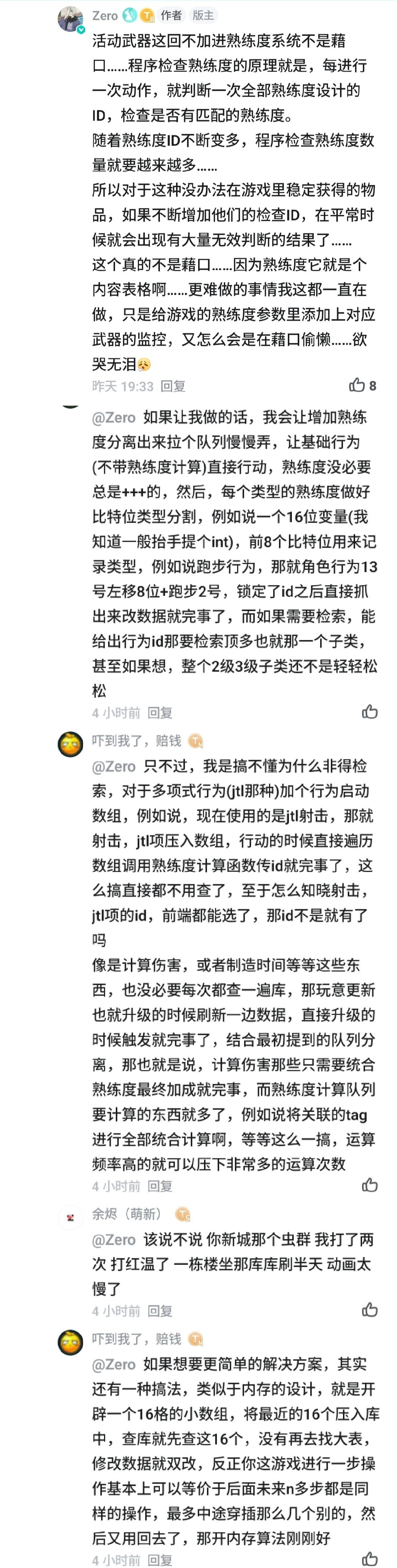 感觉,还是先看看人家技术案例再去搞新功能 1