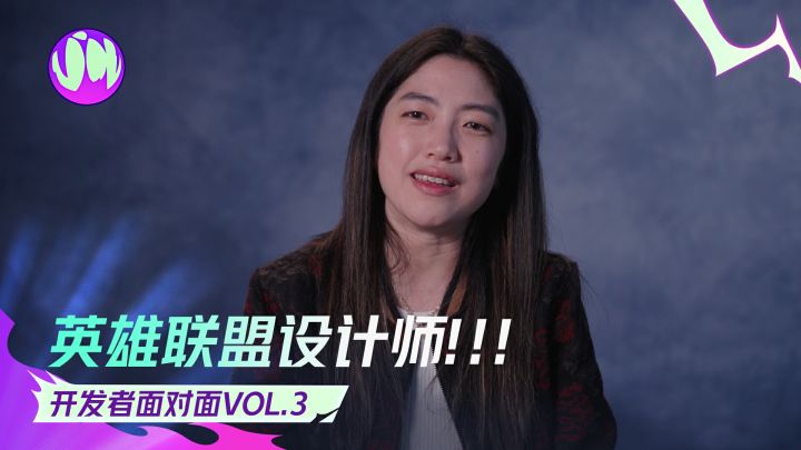 她一定是大家最想见的设计师!丨《头号追击》开发者面对面Vol.3截图