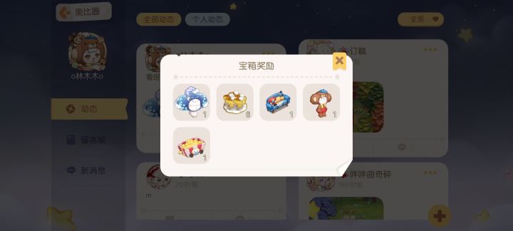 第二个五连,这一波还行截图
