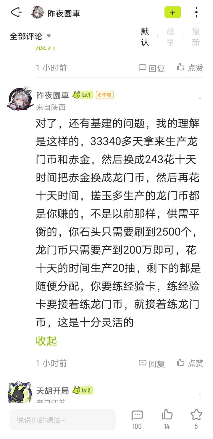 我不行了,难道他真是天才?截图