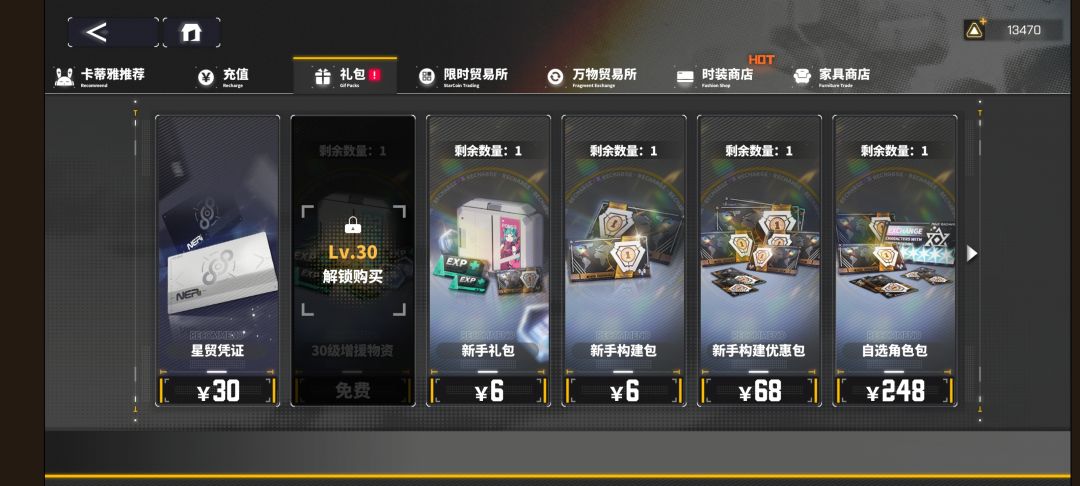 回档把我月卡吞了 2