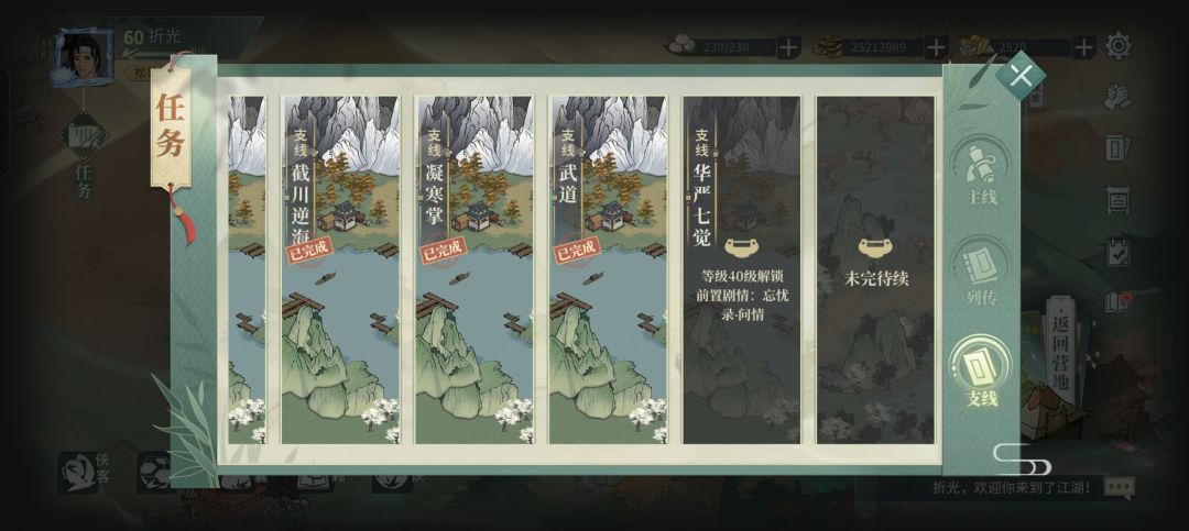 两本新武学吗 2