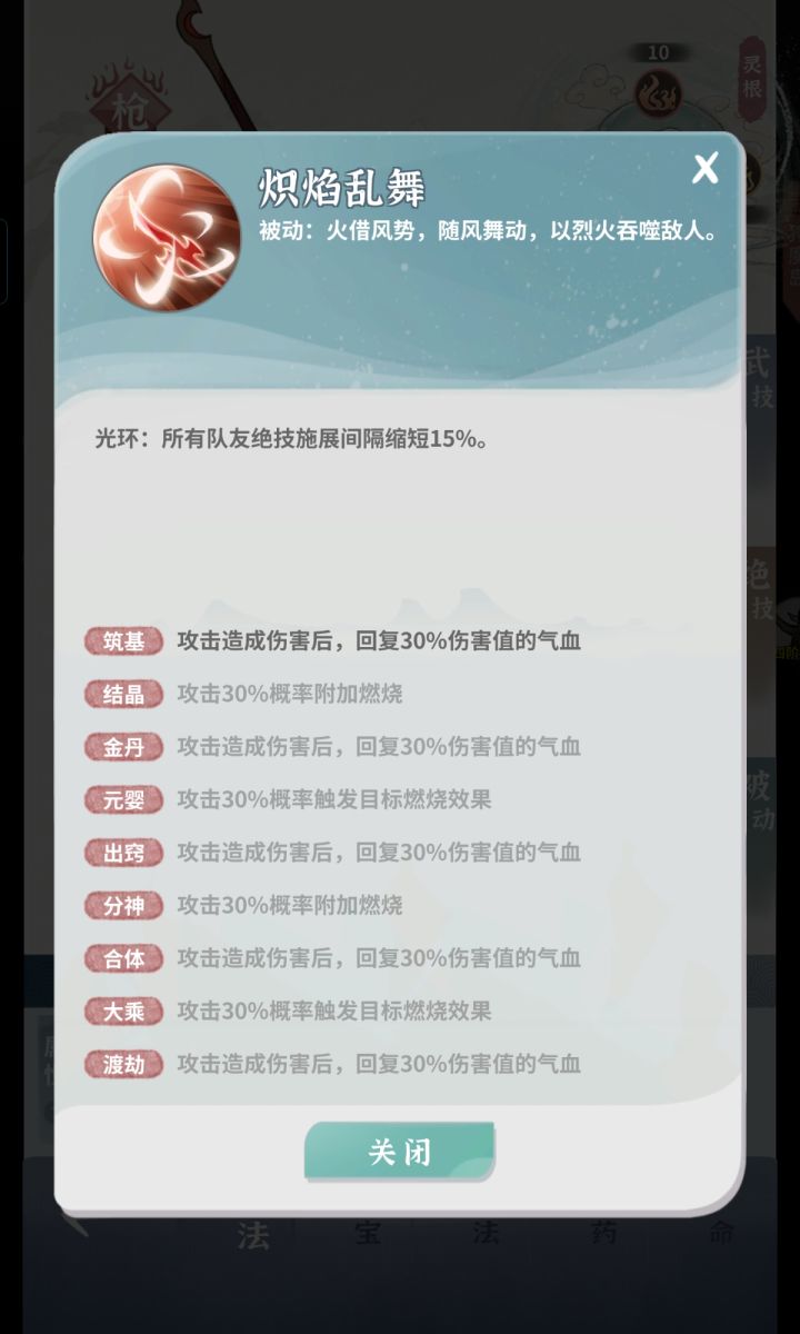 火枪上场被秒后，光环还生效吗？截图