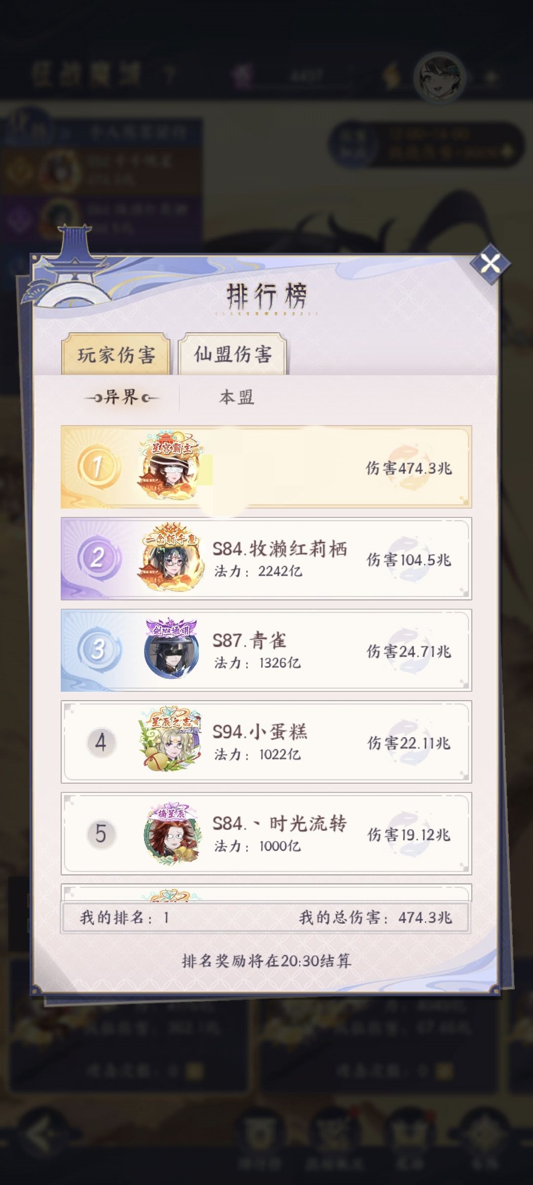 异界魔尊 2