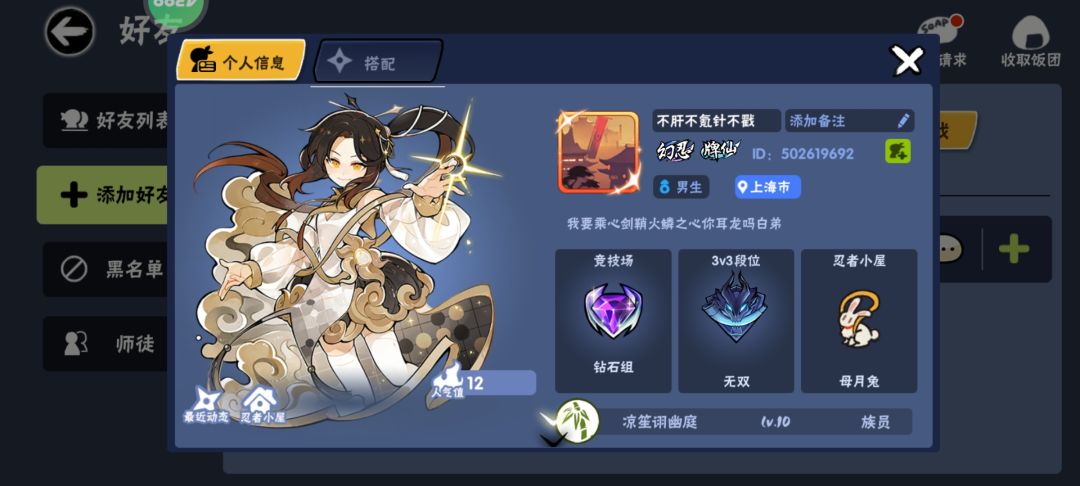 逃单 1