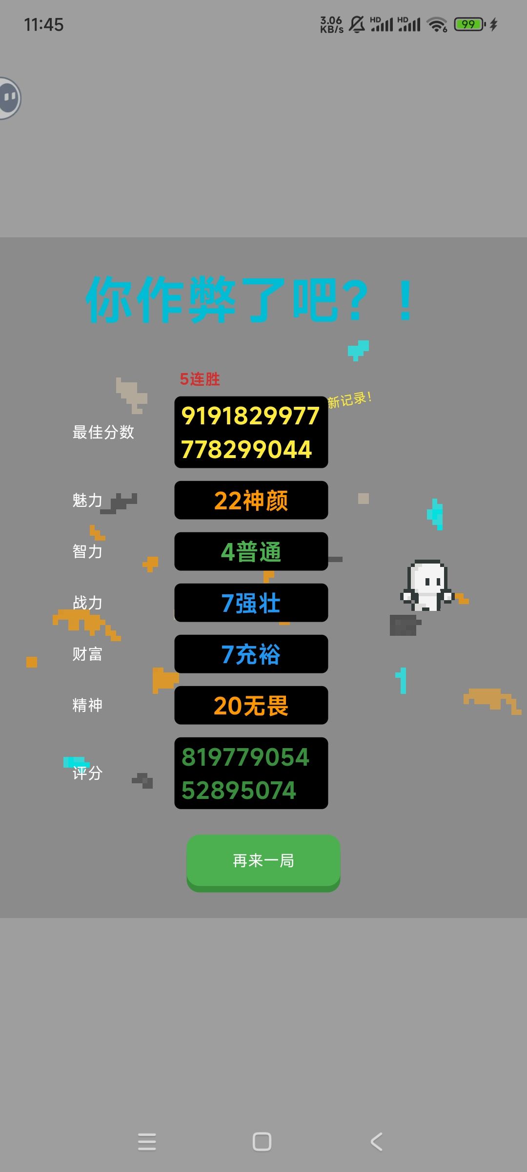 赛博猫神力了截图