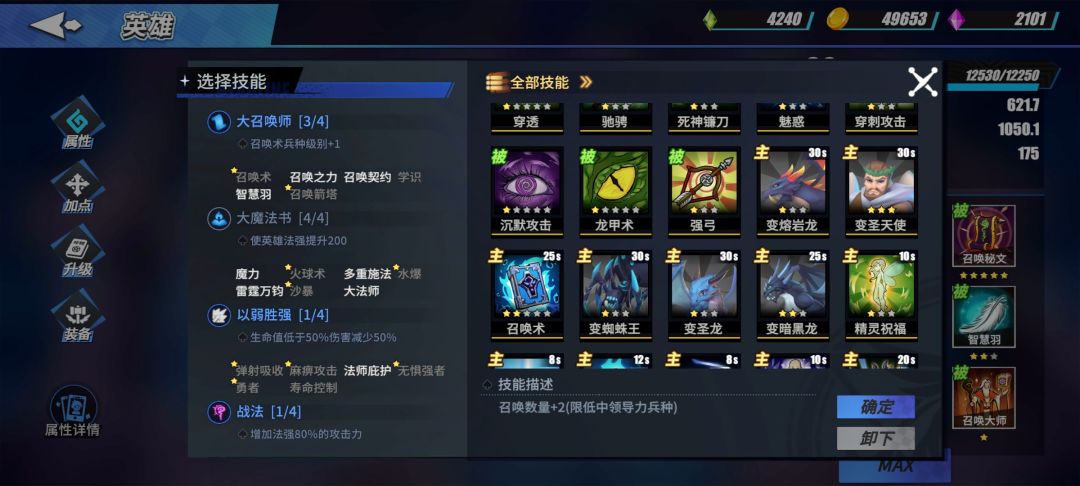 召唤虽然刮,但是太硬了! 3