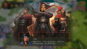 「逐鹿Steam EA」1.7.2版本更新公告（有自创势力）
