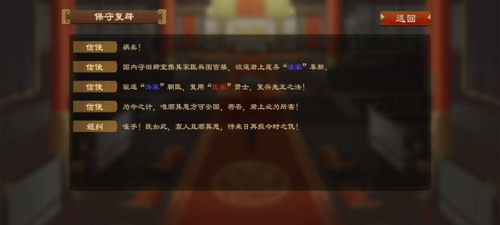 大周列国志,怎么做到的?截图