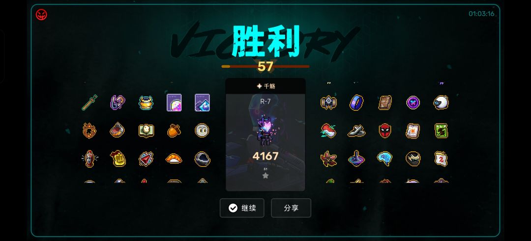 通关分享话题 1