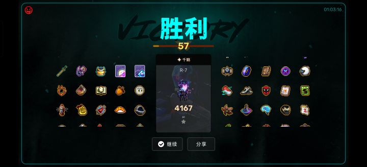 通关分享话题截图