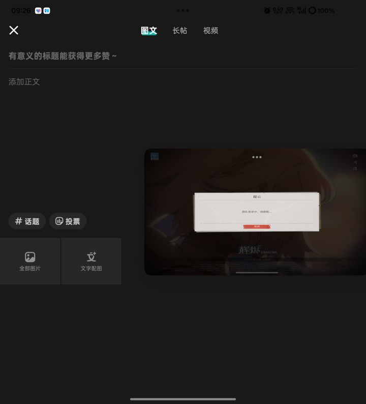 九点20开始排队?截图