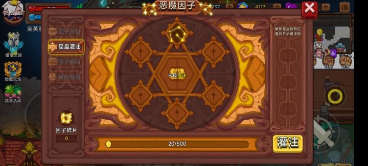 因子是在这儿放吗截图