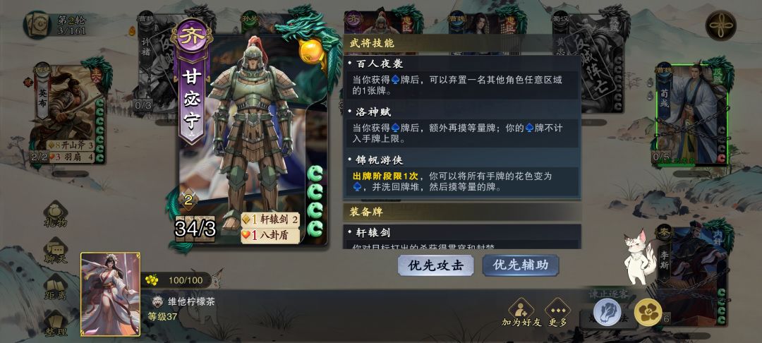 请问这是什么武将? 1