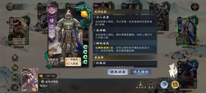 请问这是什么武将?截图
