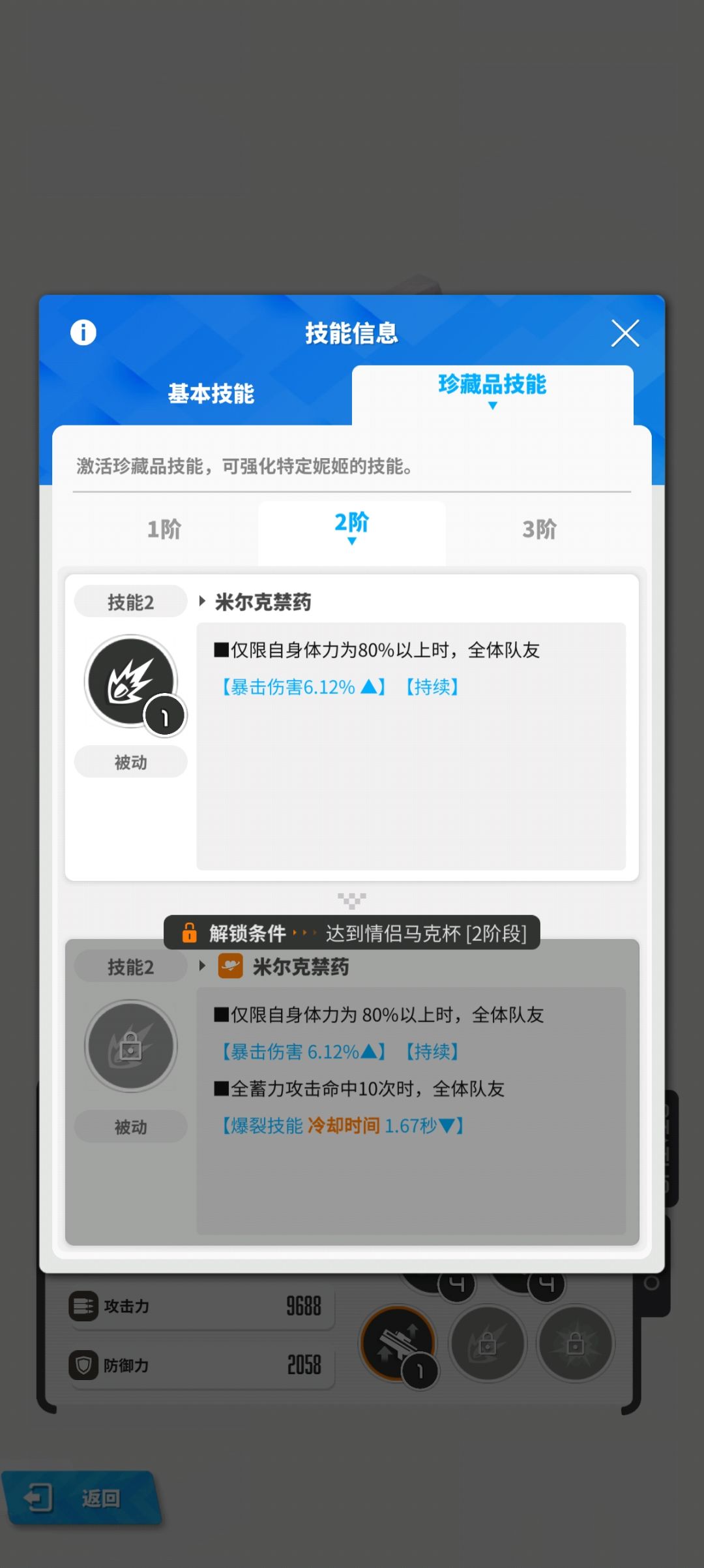 感觉下一个养成就是米尔克了 3