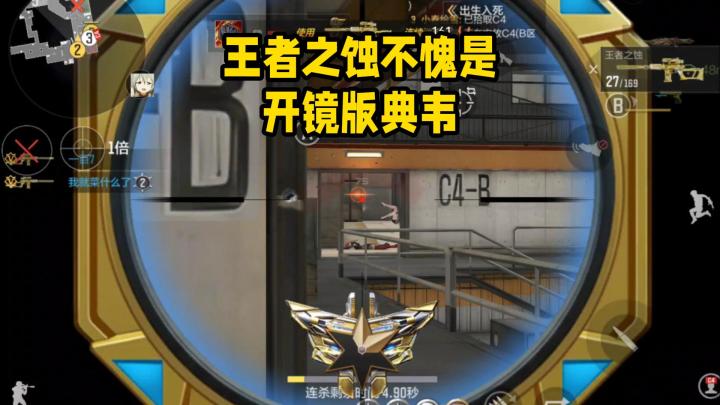 王者之蚀不愧是开镜版典韦!截图
