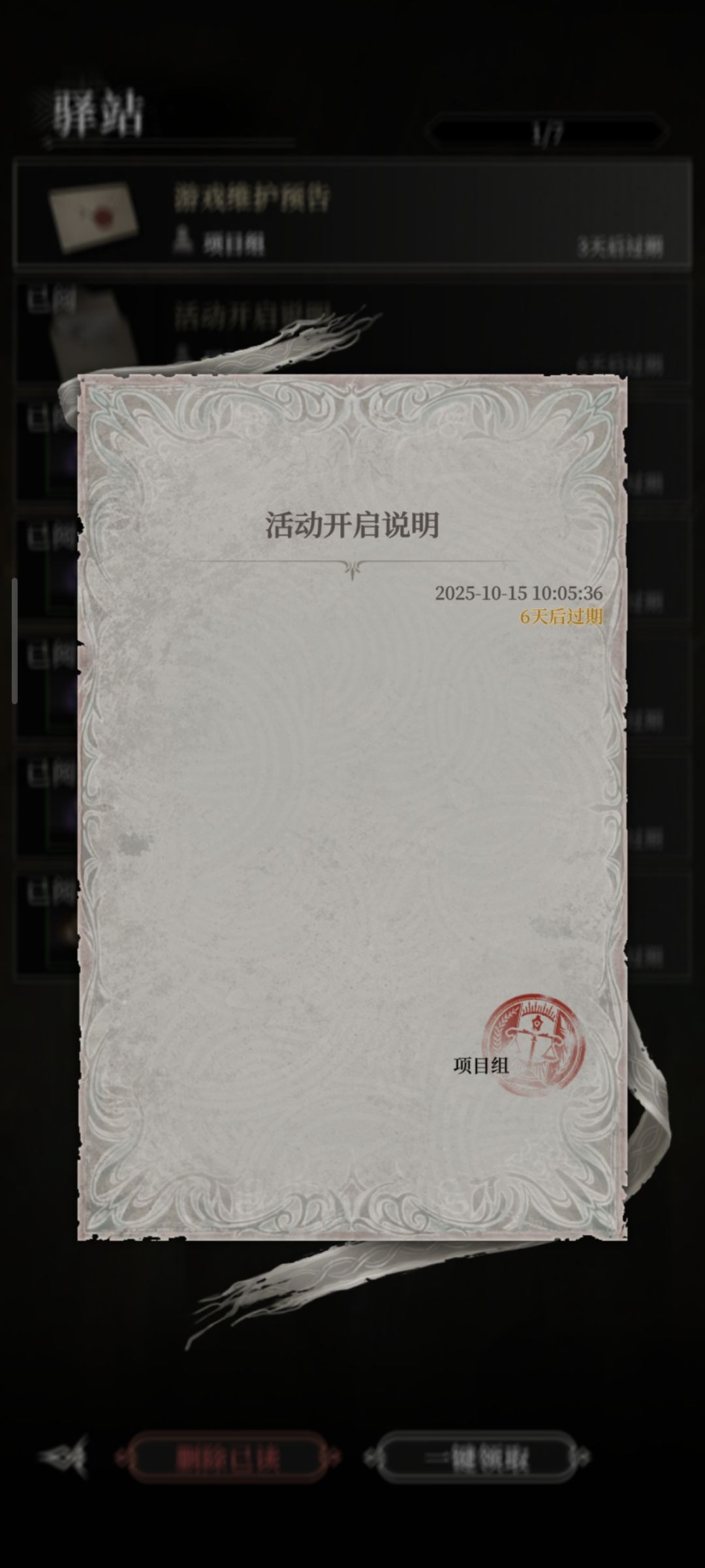每天发邮件到底在发什么东西 1