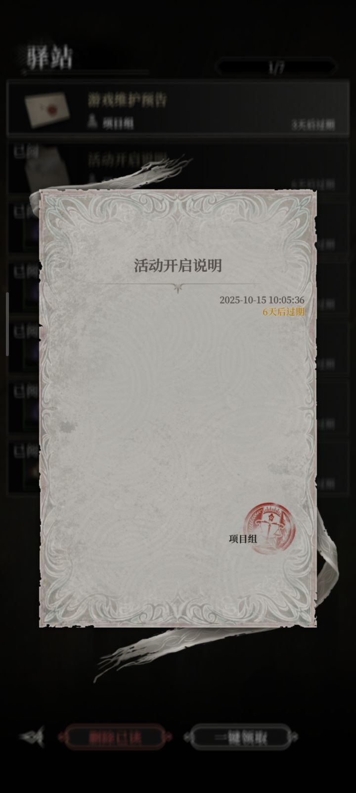 每天发邮件到底在发什么东西截图