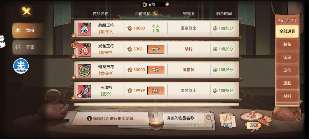 都不白来 3