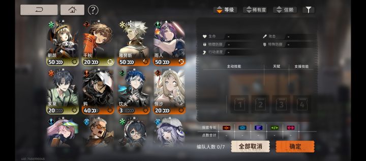 求配队截图