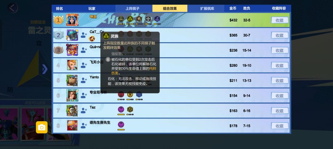 6灵族6冰川阵容 3