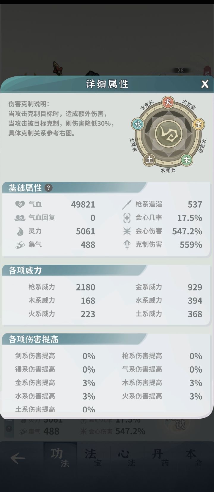 零氪一天打到这里 1