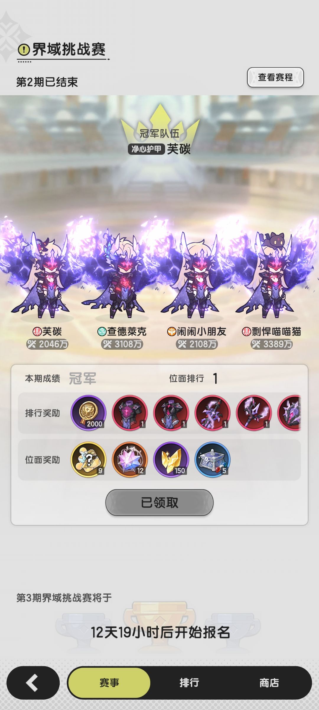 s3賽季第一次界域賽了願啦🏆 1