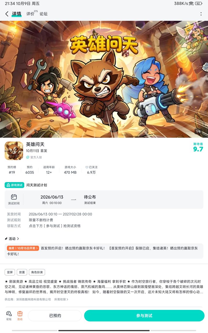 祝游戏一路长虹截图