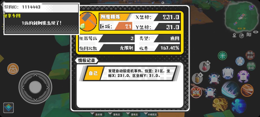 事件分享 1