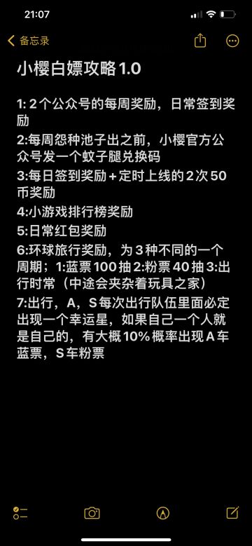 说一下白嫖玩家攻略吧
如图，基本上每周玩家可以嫖到下次粉票池子保底的30抽6星奖励，