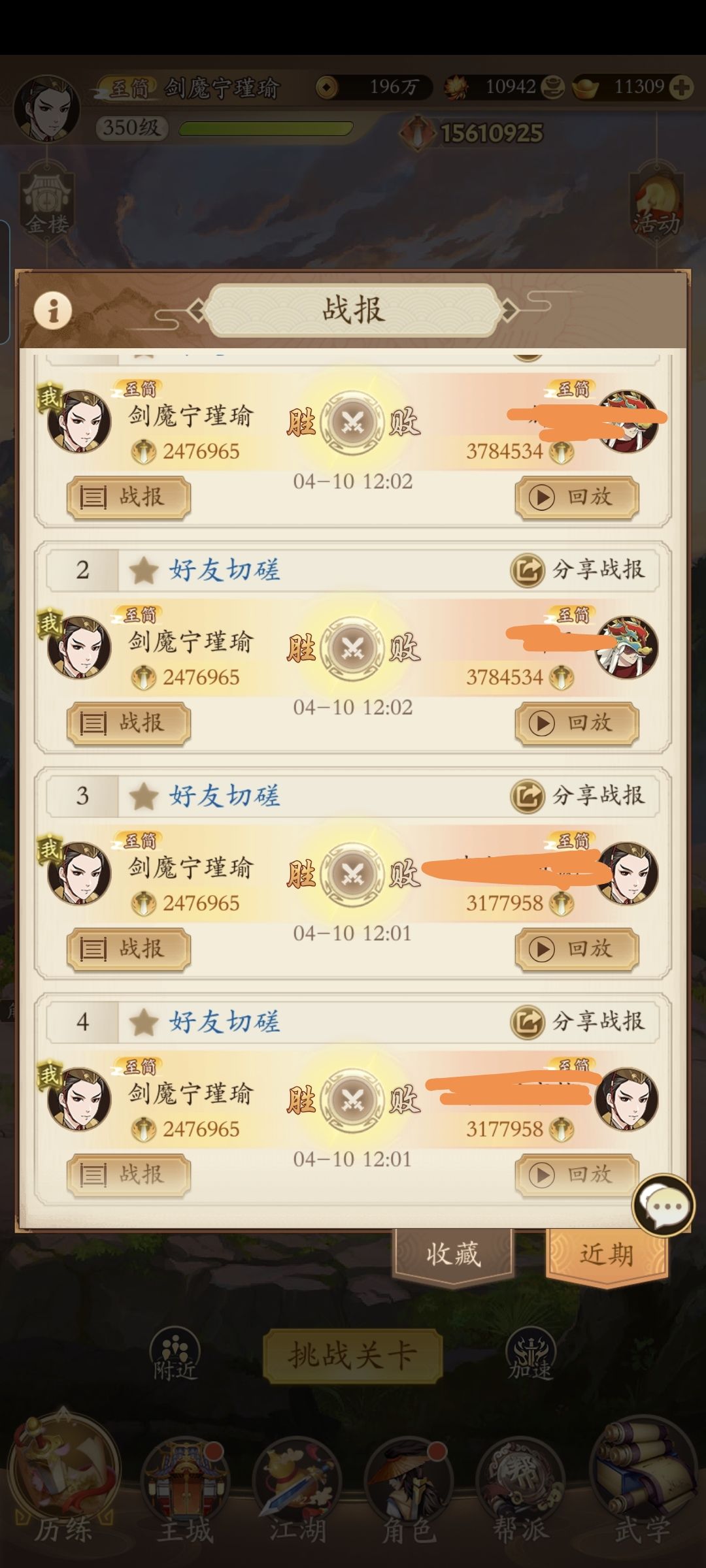 剑气合一总算搞到了,更新一下 3