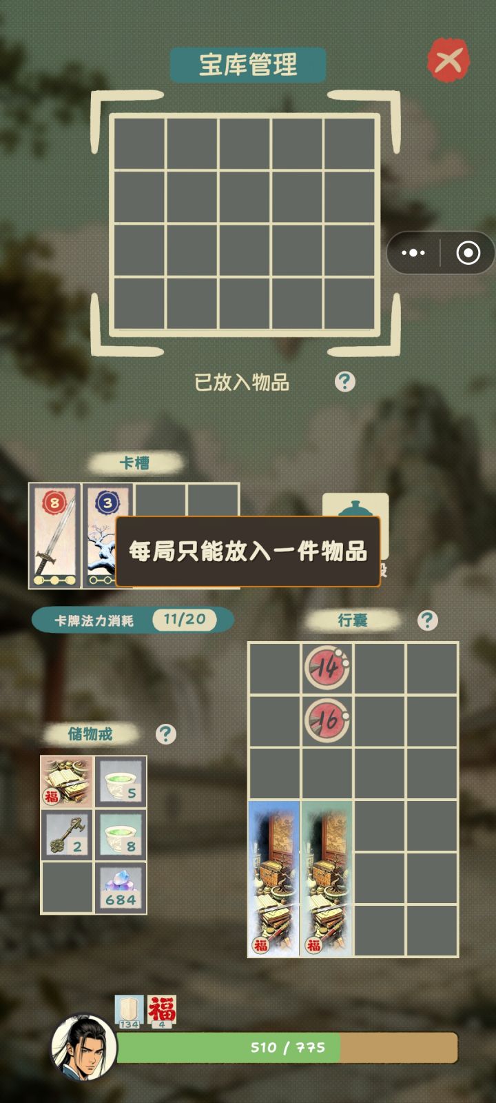 有些引导上的问题截图