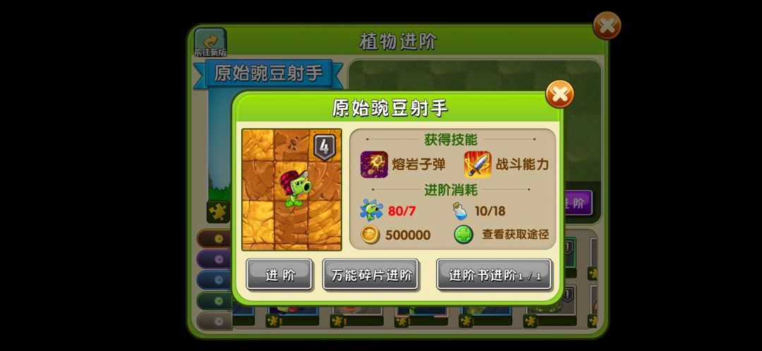 进阶书不能用 1
