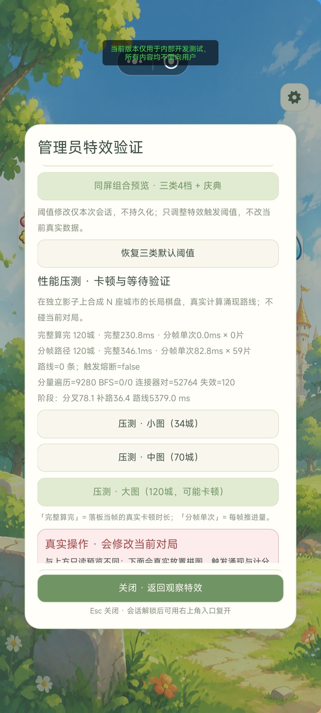 《建造萌萌地下城》开发者日志其十 4