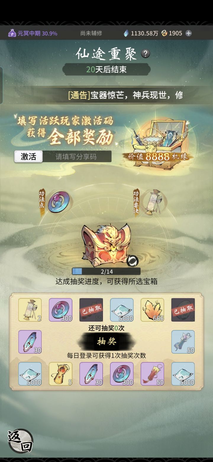 有没有还能用的激活码啊截图